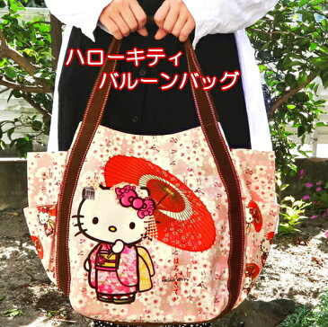 キティー バッグ ハローキティ プリントバルーンバッグ マザーズバッグ 軽量 Hello Kitty トートバッグ bag おしゃれ かわいい プリントバッグ 肩掛け キティー Kitty バッグ 京都 バッグ レディース 母の日 プレゼント ギフト 出産 お祝い