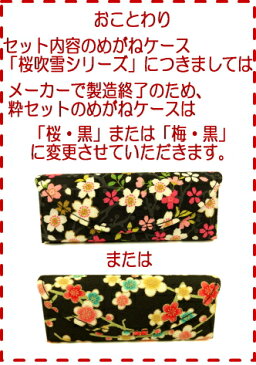 【ぎっしりセット】和雑貨 セット 誕生日プレゼント 母 還暦祝い 女性 レディース 和柄 和風 雑貨 セット 母の日 プレゼント ギフト 贈り物 メガネケース 眼鏡ケース かわいい おしゃれ ちりめん 手鏡 折りたたみ コンパクトミラー