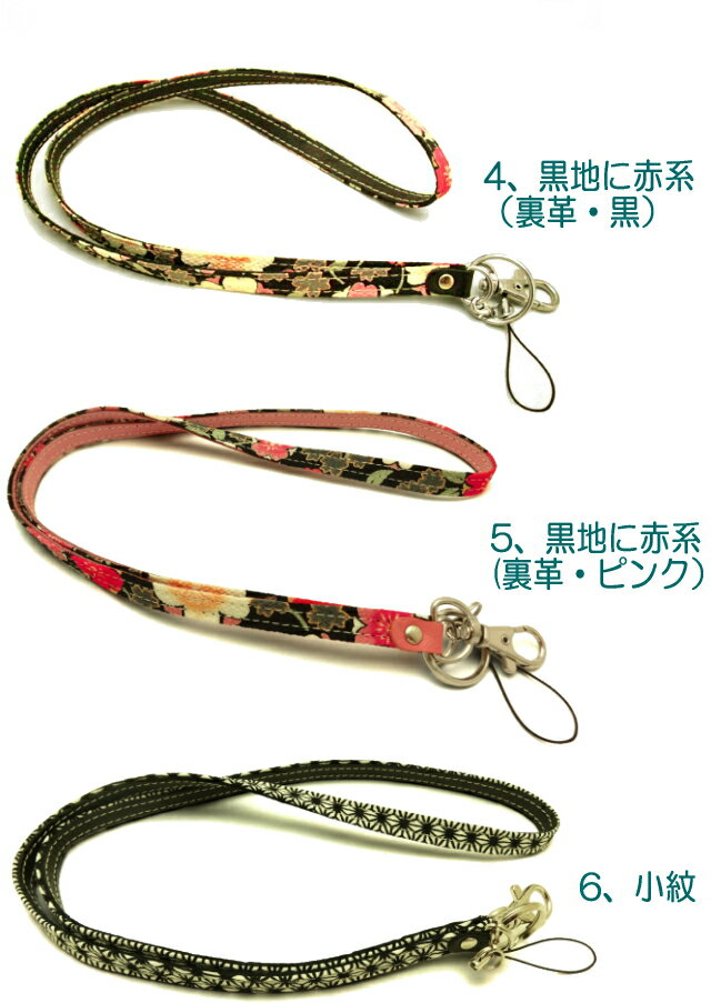 ガラケー ストラップ 本革 国産 落下帽子 アクセ モバイル ネックストラップ 桜 さくら ピンク 黒 赤 和風 京都 お土産 雑貨 日本 お礼 和雑貨 アクセサリー 牛革 革 おしゃれ 誕生日 携帯 退職 入社 落下防止 携帯ストラップ 首かけ まとめ買い ガラケー ストラップ 本革 国産 落下帽子 アクセ モバイル ネックストラップ 桜 さくら ピンク 黒 赤 和風 京都 お土産 雑貨 日本 お礼 和雑貨 アクセサリー 牛革 革 おしゃれ 誕生日 携帯 退職 入社 落下防止 携帯ストラップ 首かけ まとめ買い