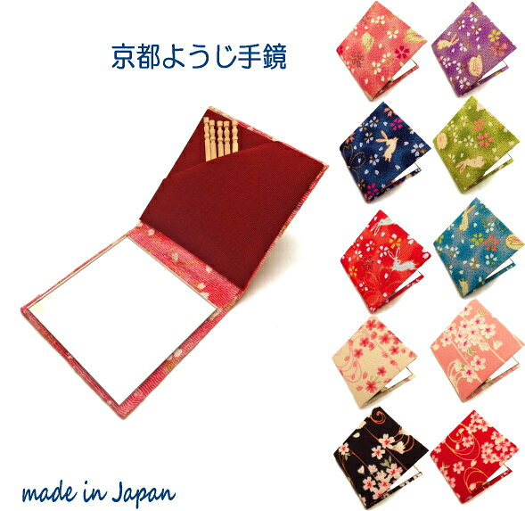 楊枝入れ コンパクト ミラー おりたたみ 爪楊枝ケース 手鏡 携帯用 通販激安 可愛い オシャレ 和柄 兎 赤 ピンク 黒 紫 内祝い 引っ越し 挨拶 誕生日プレゼント コンパクトミラー かわいい レディース 雑貨 おしゃれ つまようじ入れ プレゼント 携帯 和雑貨 日本製