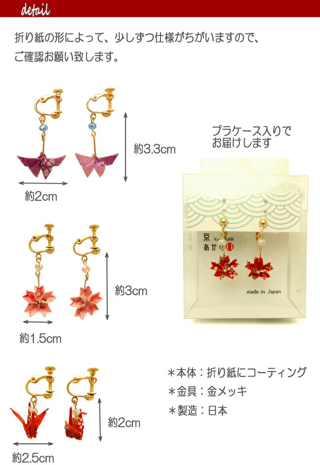 和風 イヤリング おしゃれ レディース 和風 アクセサリー イヤリング プレゼント ...