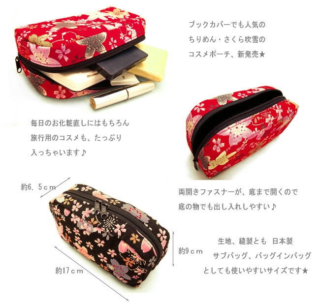 ポーチ 小物入れ 大きめ 化粧ポーチ おしゃれ 可愛い 和柄 ポーチ 大人可愛い 化粧ポーチ 布 横長 レディース コスメポーチ 日本製 化粧ポーチ 軽量 花柄 化粧 ポーチ 使い やすい ポーチ 化粧ポーチ 大きく開く お土産 外国人 京都 雑貨 外国人 土産 京都 お土産 雑貨
