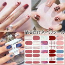 ネイルシール 硬化不要 貼るだけ 貼るだけネイルシール フルカバー 爪 ネイル ジェルネイルシール 脚 セルフネイル