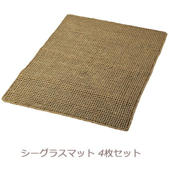 シーグラスマット