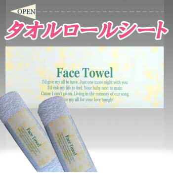 フェイスタオル巻シート　（1セット1000枚入）1枚当り4.01円税込