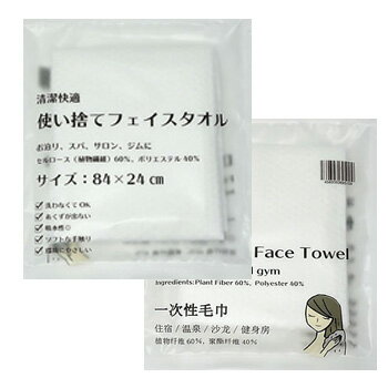 使い捨てフェイスタオル　ECO-2484　（1セット600枚入)　1枚当り31.9円