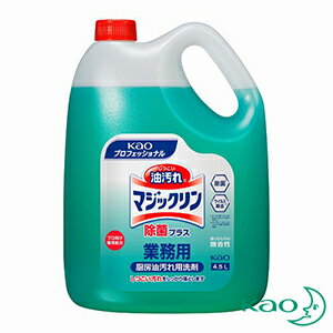 花王　マジックリン　業務用　除菌プラス　4.5L（1セット1本入）