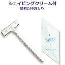 カミソリ　ドルコ 2枚刃3gシェイビングクリーム付 （1セット2000本入）　1本当り27.55円税込