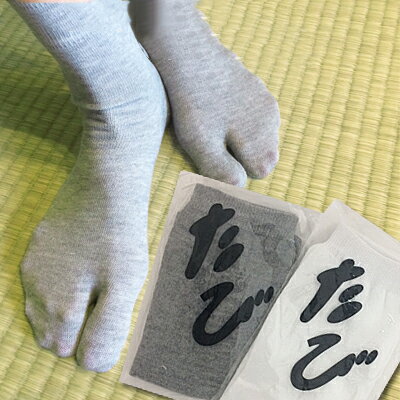 湯上りたび OP袋入り 600足セット【男女兼用・サイズ:フリー】1足あたり69.54円税込【白・グレーの2色から好きな色を選んでください!】