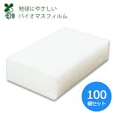 安心の日本製 ボディスポンジ 使い捨て 業務用 海綿タイプ 厚み 30mm 100個入
