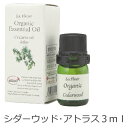 シダーウッド・アトラス/アロマオイル/オーガニック/認定製品/3ml /アロマオーナメント/アロマオイル/エッセンシャルオイル/精油