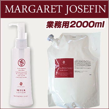 ［お得！］マーガレットジョセフィン業務用オールインワンエッセンス1000ml お得！］マーガレットジョセフィン業務用オールインワン