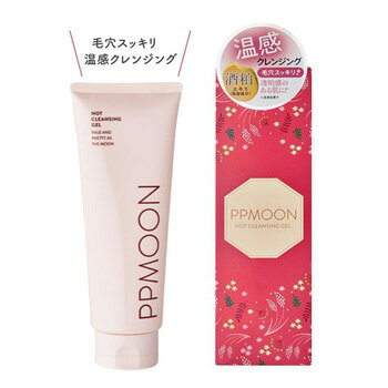 PPMOON ホットクレンジングゲル SK（メイク落とし）2