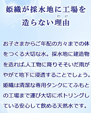 期間限定SALE【国産】姫織ミネラルウォーター500ml48本送料無料軟水【ひめおり】【送料無料エリア限定】