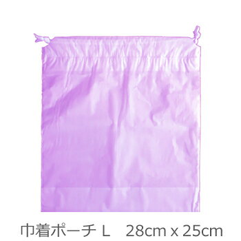 1枚33円 ビニール 巾着袋 100枚セット たて28cmx横25cm 【色：パープル】丈夫な2枚重ね　1枚あたり36.3円税込