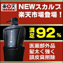 ★新発売 【育毛シャンプー】 薬用ライデン スカルプシャンプー　3種類から選べる 400mL オイリー 脂性肌用/薬用/育毛 シャンプー 男性 /薬用シャンプー/ノンシリコンシャンプー/スカルプシャンプー/RAIDEN/抜け毛 シャンプー/スカルプケア/送料無料/送料込み/