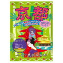 【メール便送料無料対応】エステ気分 入浴剤 【京都】抹茶の香り 若草色のお湯色(濁り)なめらかうっとり 40gx10個パック