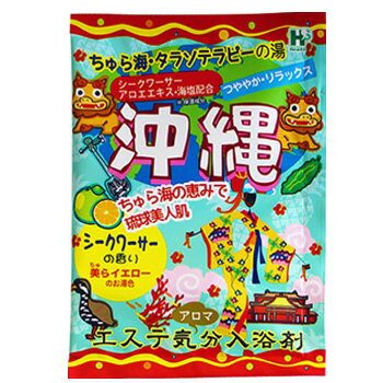 【メール便送料無料対応】エステ気分 入浴剤　【沖縄】ちゅら海・タランテラピーの湯　つややかリラックス：琉球美人…