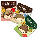 【メール便】 入浴剤 お茶DEしょうが（チャイDEしょうが3包/緑茶DEしょうが3包/紅茶DEしょうが3包プラス1包）10包パ…