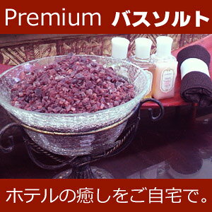【メール便】本日もスーパーセール バスソルト ブラック　800g　最高級 バスソルト 【リゾートホテル仕様】 入浴剤/バスソルト/発汗/肌に優しい100%天然 you2han-10001468 YOU通販 サンプル画像2
