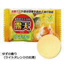 【薬用発泡入浴剤】 露天40g ゆずの香り 入浴剤/発泡入浴剤/入浴剤/炭酸 (1セット400個入)1個当り39.6円税込