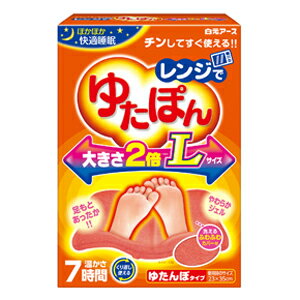 レンジでゆたぽん Lサイズ　ゆたんぽタイプ　専用カバー付き（2つ折り本体1個 + ふわふわカバー）