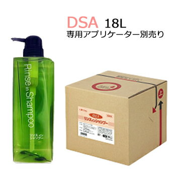 DSA 󥹥󥷥ס18L ̳ѡ500ml488.27ǹ