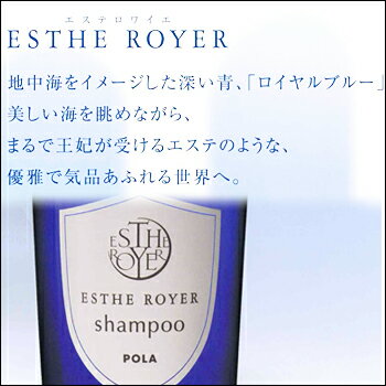 POLA ポーラ エステロワイエ　シャンプー　30ml（300個入）