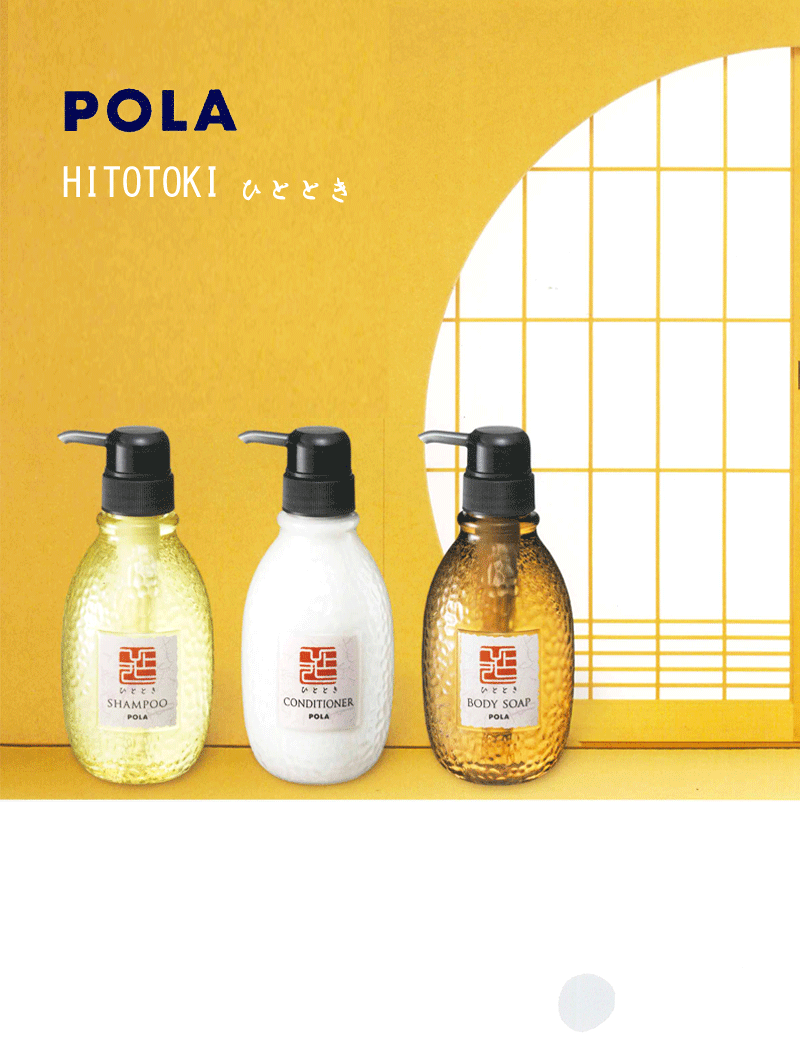 3種類選べる Pola ポーラ ひととき Hittotoki シャンプー コンディショナー ボディソープ 10l 送料無料 沖縄 離島は別途送料 Erasmus Omu Edu Tr