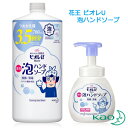 ≪旧パッケージの為値引き価格≫花王 ビオレu 泡ハンドソープ 230ml泡ポンプ+700ml詰め替え用セット マイルドシトラスの香り