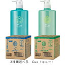 花王 キューCue 2種類選べる 10L(シャンプー コンディショナー ボディウォッシュ)500mL当り275円税込