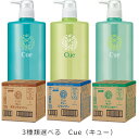 花王 キュー/Cue 3種類セット 10L(シャンプー コンディショナー ボディウォッシュ)500mL当り275円税込