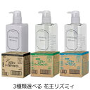 花王 リズミィ 3種類選べる 10L シャンプーコンディショナー ボディソープ 500mL当り276円(税抜)【沖縄・離島は別途送料】送料無料