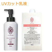 【POLA】【ポーラ】 【日焼け止め】カラハリ UVカット乳液SPF20/PA++ 1L