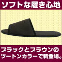 パイル地 【使い捨てスリッパ】B&Bスタンダード つり下げ穴付袋入 生地を含む厚み7mm (1セット300足入)個別包装　1足あたり72.96円税込【送料無料】【沖縄・離島は別途送料】 2