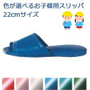 限定1セット(30足)特別価格 ≪お子様用スリッパ≫ 軽快前アキタイプ クルミ底 1195 ※色はベージュのみです。(1セット0足入)1足あたり586円税込