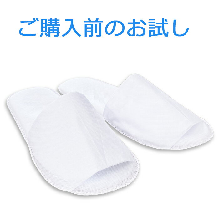 樂天商城 - 不織布　使い捨てスリッパ　個別包装　UT ホワイト（1足セット）厚み5mm 滑りにくく改善　(旧品名SSP-07)