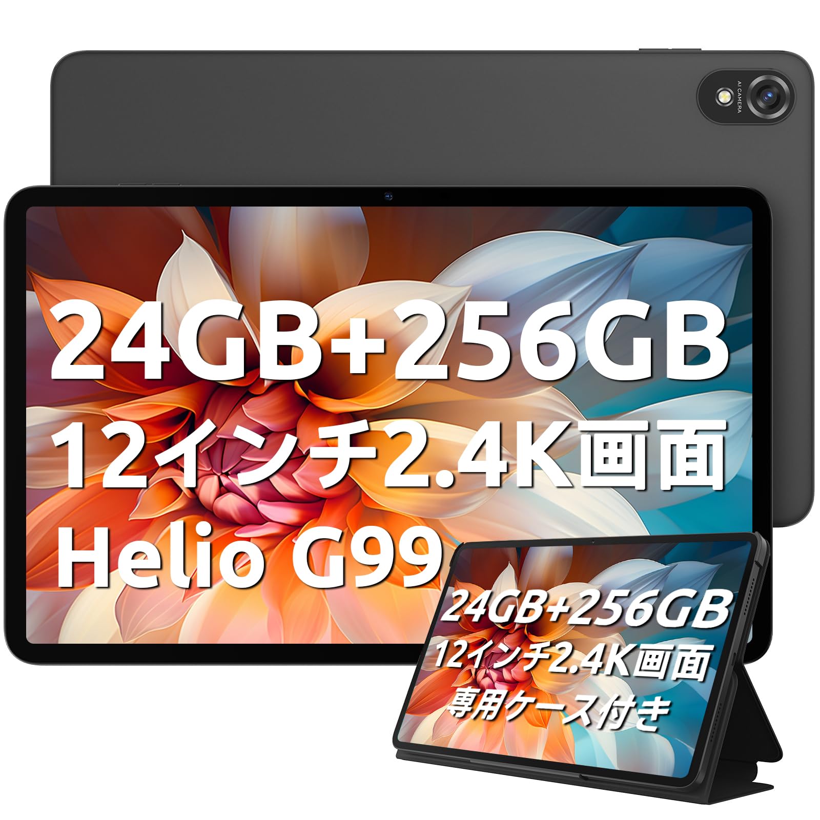 Android 13 タブレット Blackview Tab18 タブレット 12インチ、24GB+256GB+1TB TF拡張、Widevine L1対応、2.4K IPS画面、2.2GHz Helio G99 8コアCPU、33W PD急速充電+8800mAh、アンドロイド タブレット simフリー 4G LTE+16MP+Smart-PA Quad Harman スピーカー+無線投影