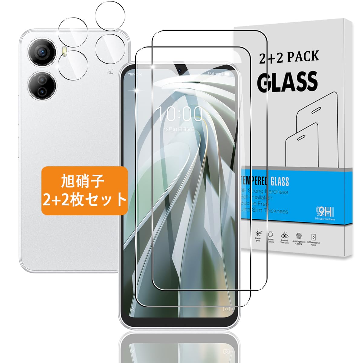 【2+2枚セット】 対応 ZTE Libero 5G IV A302ZT ガラスフィルム + カメラフィルム 【日本旭硝子 硬度9H】 対応 Libero 5G IV フィルム 強化ガラス 液晶 保護フィルム 高透過率 、気泡ゼロ 、厚さ0.26mm超薄型 、飛散防止 、高感度 、衝撃吸収 、指紋防止 、ラウンドエッ