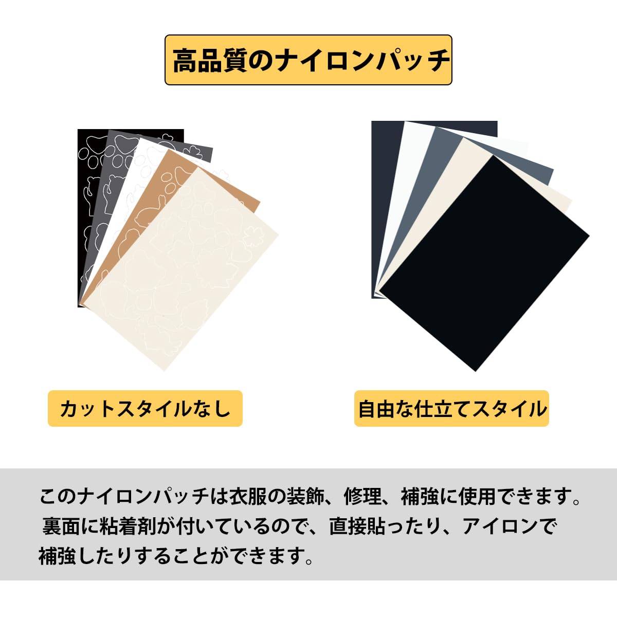 ナイロンパッチ ダウンジャケット 補修布 補修パッチ アイロンパッチ 貼付パッチ 直接接着、縫製、アイロンがけに使用できます 防水 洗濯可能 5色 2