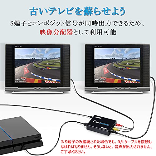 BLUPOW【電源不要】HDMI to コンポジット/S端子 変換器 1080P対応 HDMI to Composite 3RCA AV/S-Videoコンバーター ビデオ変換器 hdmiデジタル アナログ変換 hdmi rca 変換 hdmiコンバーター hdmi変換機 日本語マニュアル付きVA18 3