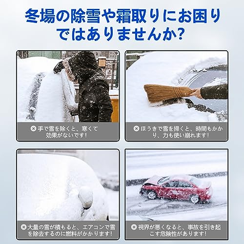 【Charming Decoration】雪かき車 アイススクレーパー スノースクレーパー 車用ゆきかき 霜取り 氷取り 車除雪グッズ 雪対策 (ブラック) 2