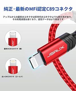 『純正Apple MFi認証』JSAUX iPhone 充電ケーブル「2.4A急速充電・データ転送」ライトニングケーブル 超高耐久 ナイロン編み アイフォン 充電ケーブルiPhone 14 Pro/Max/Mini 13 12 11 XR 8 7 6 Plus iPad などに対応 (1.8M 赤)