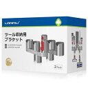 LANMU 壁掛けブラケット掃除機 収納用ブラケット ダイソン掃除機 V7 V8 V10 V11 V15対応 掃除機スタンド壁掛けブラケット家用 收? 省スペース