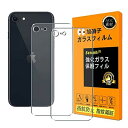 seninhi 【2枚セット 日本製素材 - 高 品質 】対応 iPhone SE 2 / iPhone SE 3 背面フィルム 強化ガラス 液晶 iPhone SE2 ガラスフイル iPhone SE3 保護フィルム 硬度9H ケース カバー 撥油性 超耐久 高光沢 超薄型 液晶 防指紋 衝撃吸収 高透過率 飛散防止 貼り付け簡単