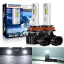 「新規爆光ledフォグ」SUPAREE LEDフォグランプ H8 H16 h11 H9 車検対応 DC12V車用 20W 6000K ホワイト 高輝度 一体型 無極性 2個セット