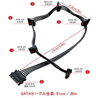 Novonest 延長ケーブル PCケースファン SATAアダプターケーブル SATA 電源5分岐ケーブル ファン用延長電源ケーブル 5x SATA電源スプリッター 上L型コネクタ 51cm「SAC1-5」 2