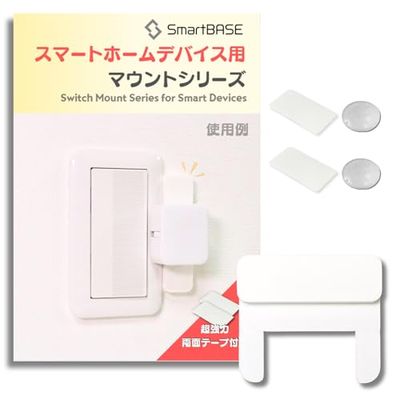  ドライバー一本で簡単取り付け！安定感ばっちりのスマートホームデバイス用マウントキット 取付台 取付枠 取付ベース コスモワイド21などの照明スイッチに適合 (Type-C:SwitchBotサイズ上下取り付け1個用, 金型成形製ホワイト)