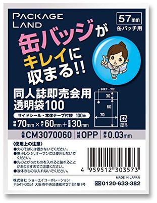 【パッケージランド】缶バッジがキレイに収まる透明袋/57mm用/100枚/OP30 70×60 30