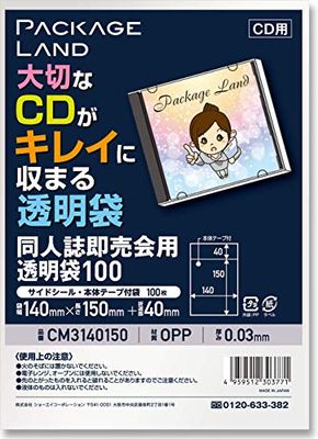 【パッケージランド】大切なCDがキレイに収まる透明袋/100枚/OP30 140×150 40